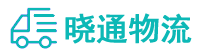 成都到昌乐县物流公司